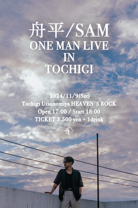 舟平/SAM  ONE MAN LIVE in TOCHIGI TICKET　